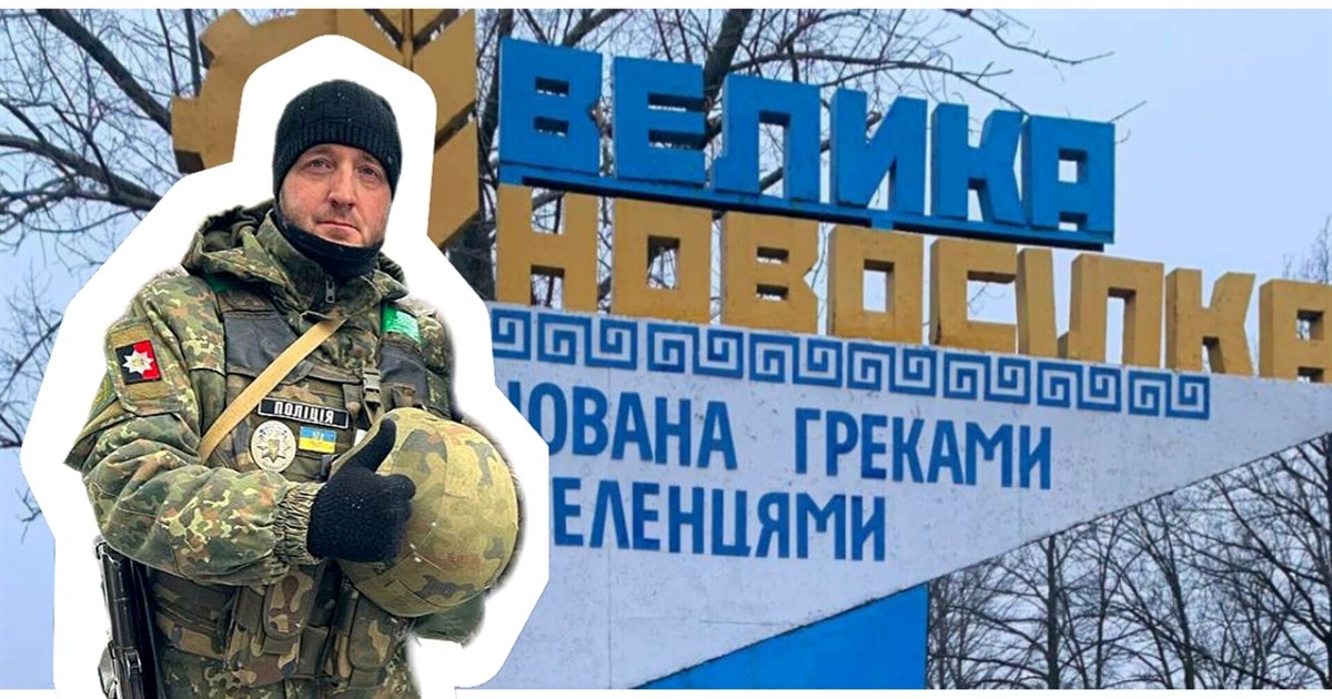 “Я сповна відчув на собі війну” - Мешканець Великої Новосілки розповів чому пішов у “Лють”