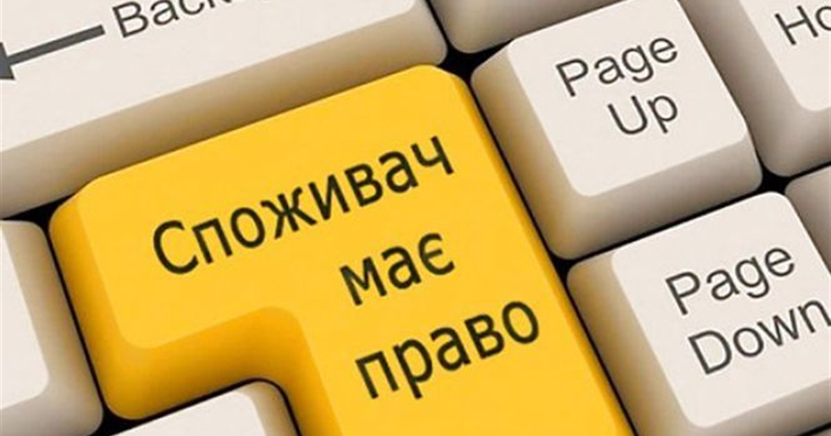 У магазині чи банку порушують ваші права: що робити у спірних ситуаціях