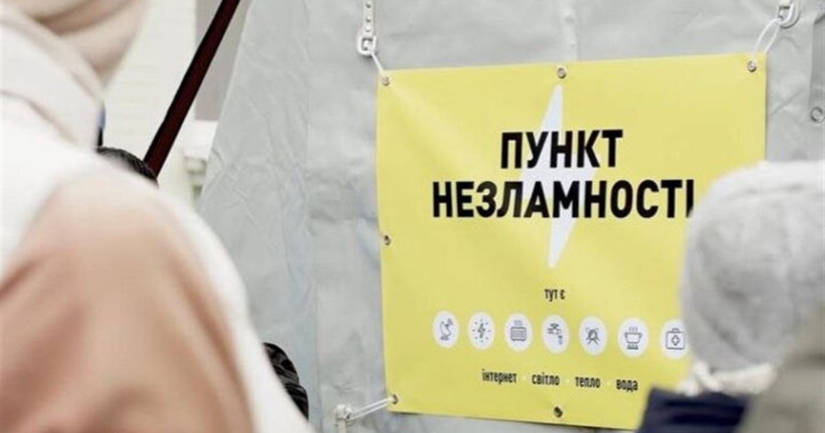 У Бучанській громаді оновили графіки роботи пунктів незламності