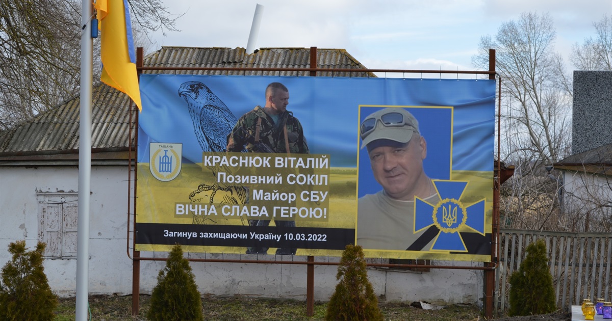 Річниця пам’яті Сокола: на Переяславщині вшанували героя-земляка з Ташані Віталія Краснюка ВІДЕО