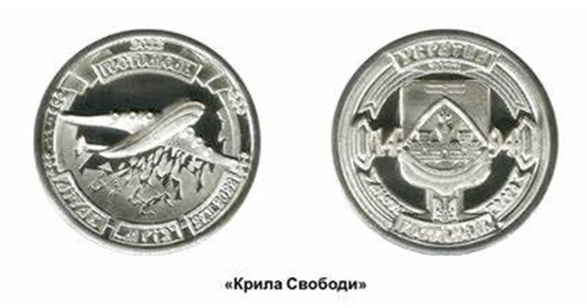 У Бучі презентують пам’ятну монету «Крила свободи». Приходьте цього тижня
