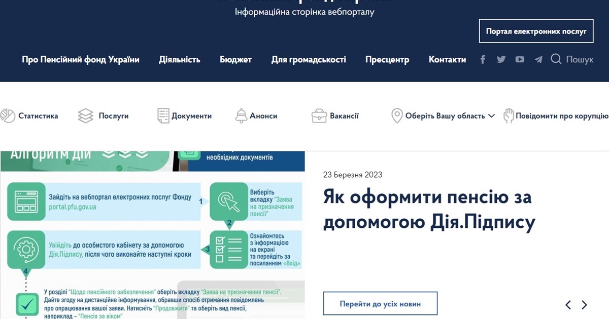 В Україні спростили порядок призначення пенсій на окупованих територіях