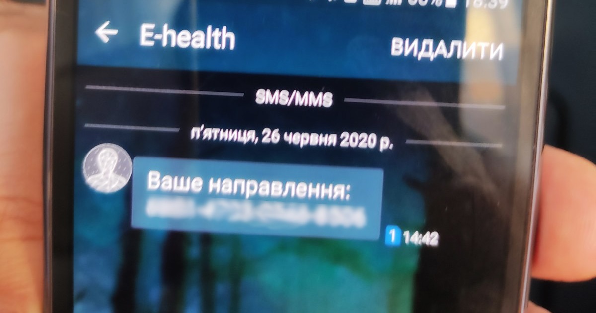 Електронне направлення до лікаря. Як його отримати та скористатися: покрокова інструкція