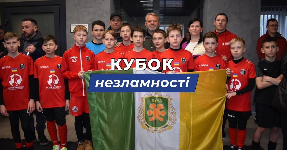 В Бучі відбувся футбольний турнір серед дитячих команд із міст-героїв. Вітайте переможців