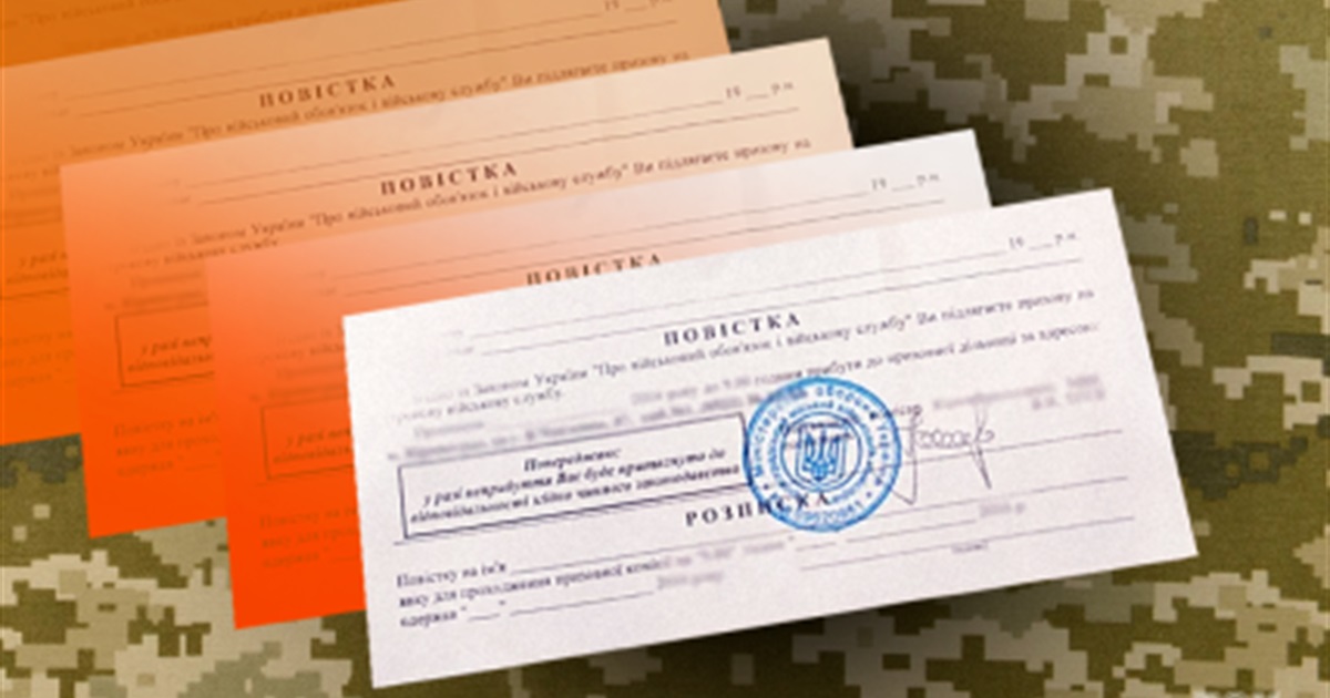 Мобілізація в Україні: 5 причин, які дозволяють не з'являтися до військкомату по повістці