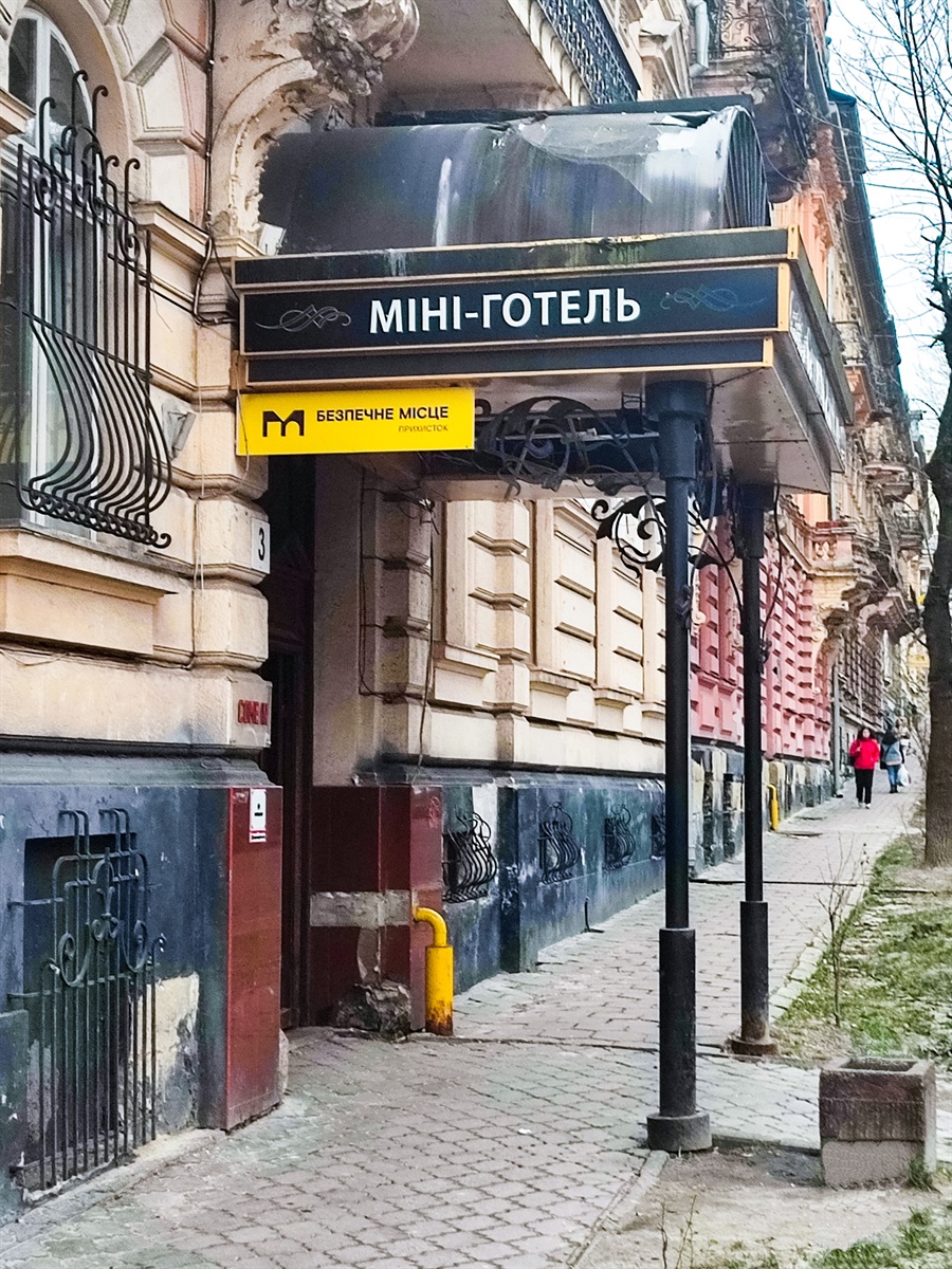 прихисток
