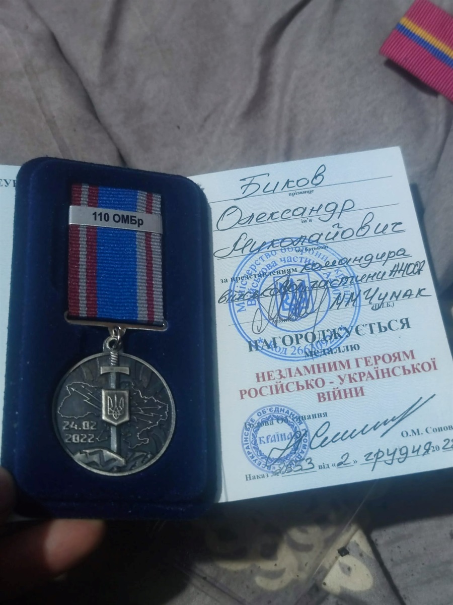 Олександра Бикова нагородили медаллю
