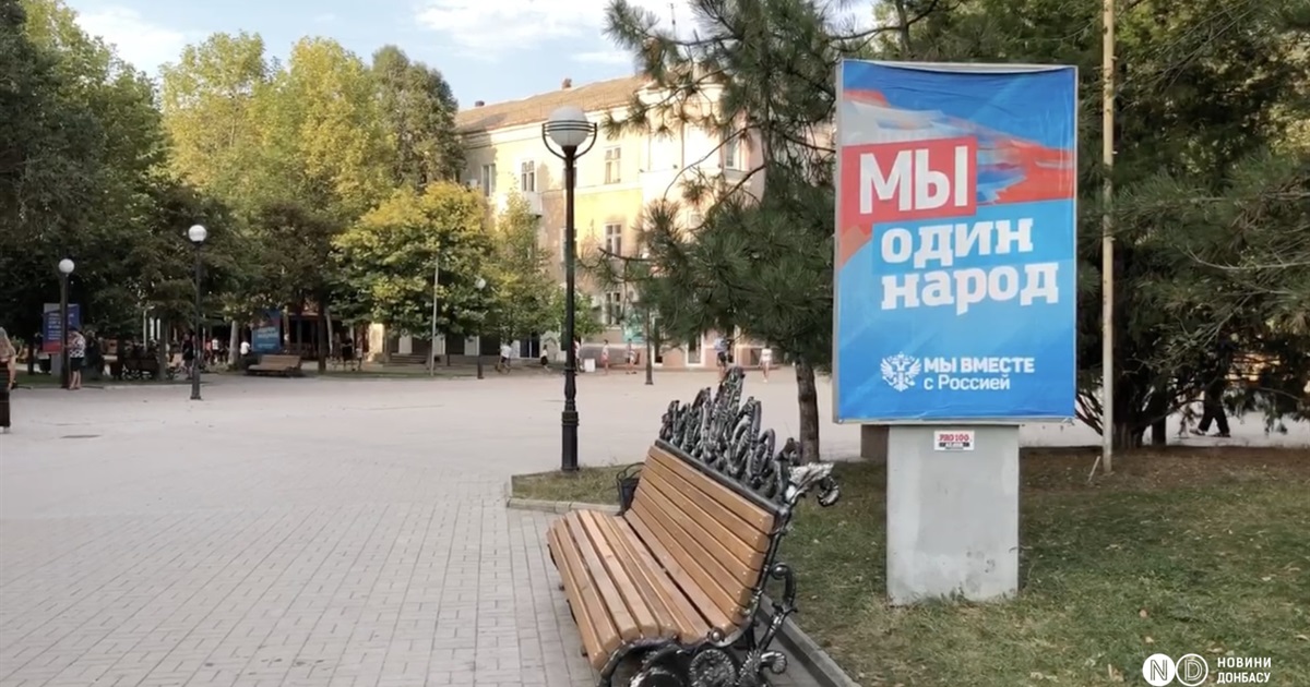 Окупанти погрожують штрафами власникам курортного бізнеса в окупованому Бердянську