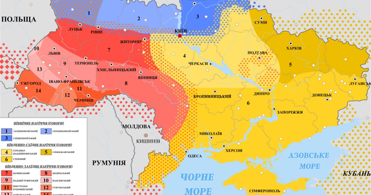 Україна - оселя п'ятнадцяти діалектів