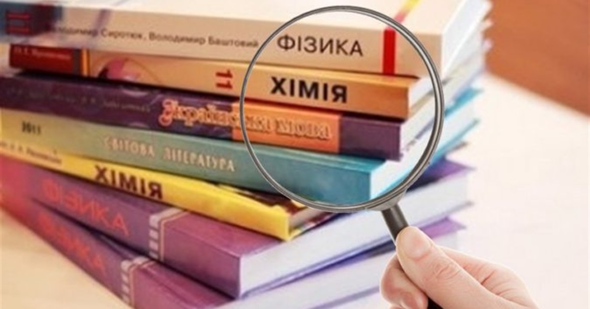 Скорочення кількості предметів в українських школах: міністр зробив важливе уточнення
