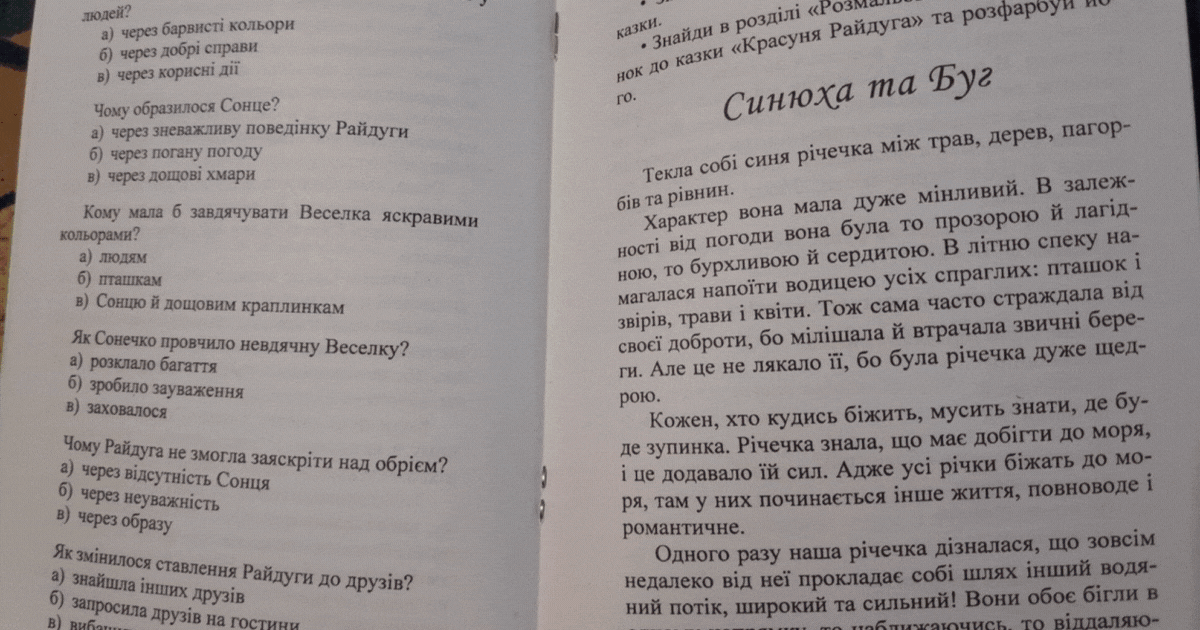 «Мене мотивує бажання у важкий час війни дати дітям книгу, яка несе позитив», — Наталія Терещенко