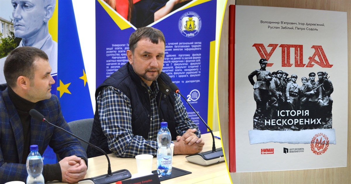 Володимир В’ятрович: перемога України може призвести до розвалу російської імперії і падіння Кремля