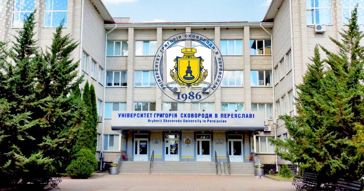 Університет Григорія Сковороди в Переяславі оголошує конкурс на заміщення посад