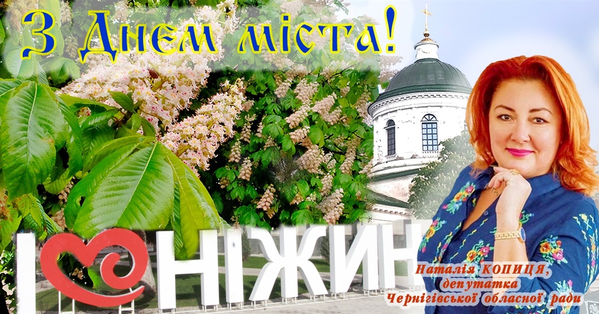 "Дякую нашим Захисникам та Захисницям за наше сьогодення".
