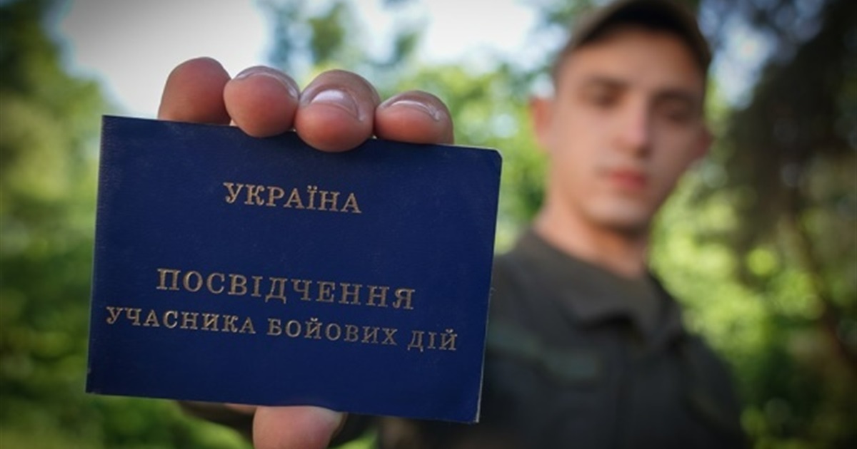 Як отримати статус учасника бойових дій: покрокова інструкція
