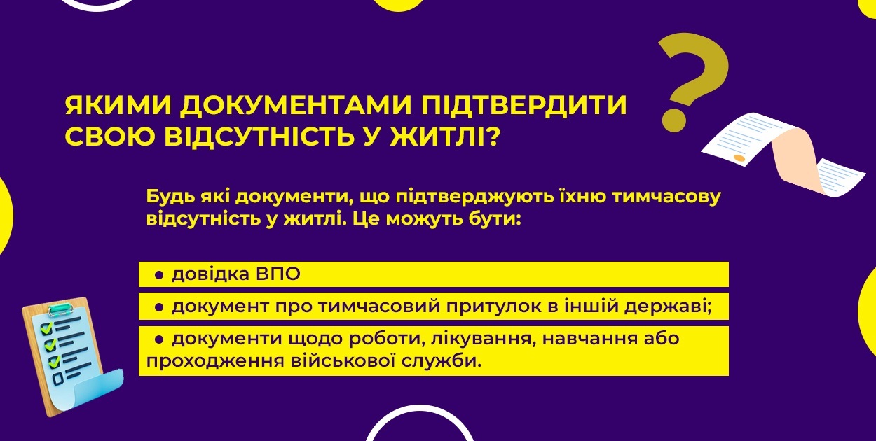 борги за комунальні послуги інфографіка
