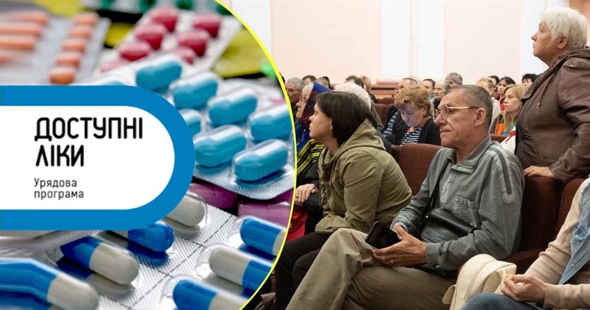 Де і як у Переяславі внутрішні переселенці можуть купити медикаменти за програмою "Доступні ліки"