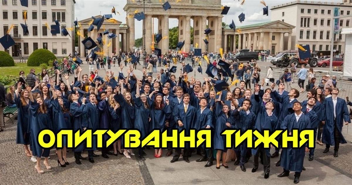 Опитування тижня: як плануєте святкувати закінчення навчання? Розповідають жителі Переяславщини