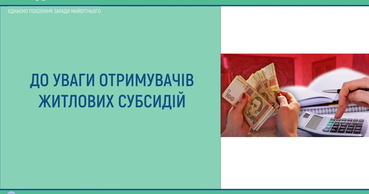 ПФУ інформує: що варто знати про субсидію на неопалювальний період