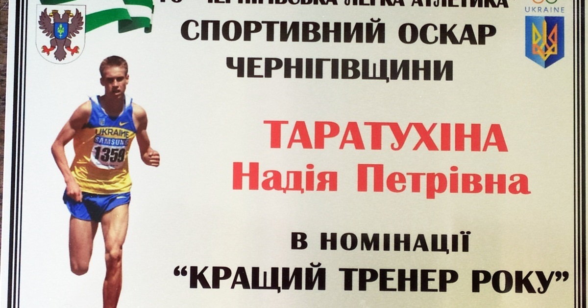 Легкоатлети Менщини – знову з нагородами
