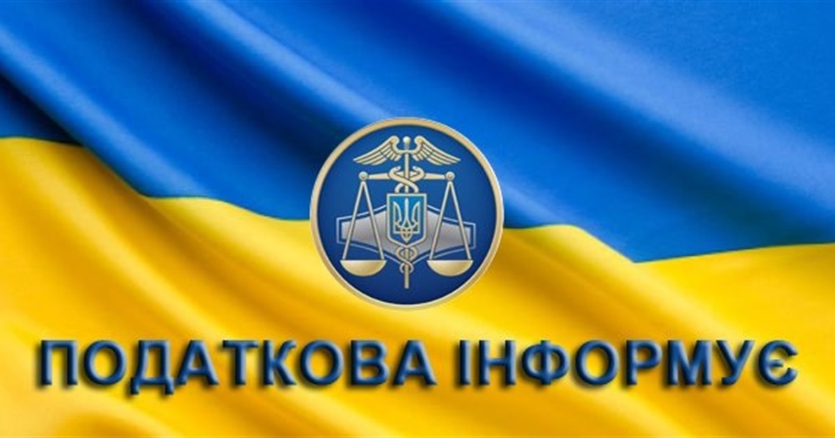 Податкова інформує: задекларована праця допомагає розвивати бізнес