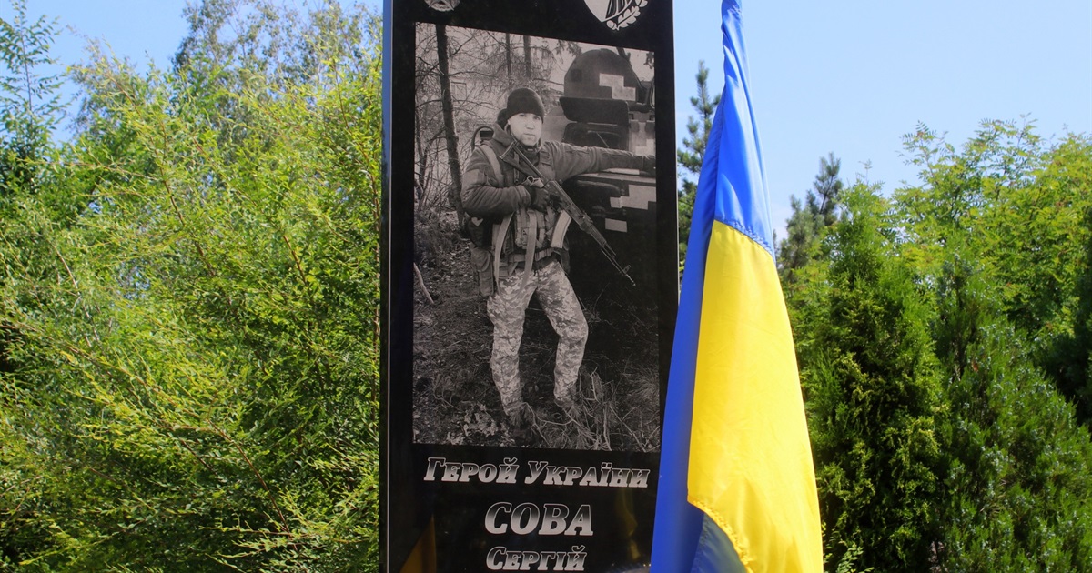 Вільна людина. Пам'яті Героя України Сергія Сови