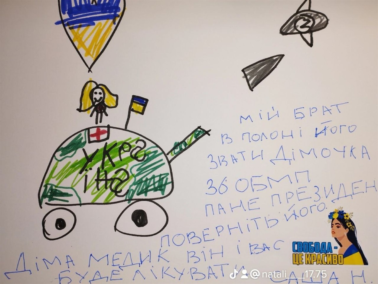 Малюнок від молодшої сестри Дмитра 