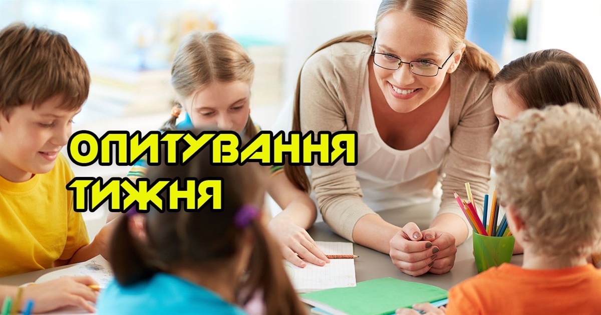 Опитування тижня: кого зі своїх учнів згадуєте найчастіше? Розповідають педагоги Переяславщини