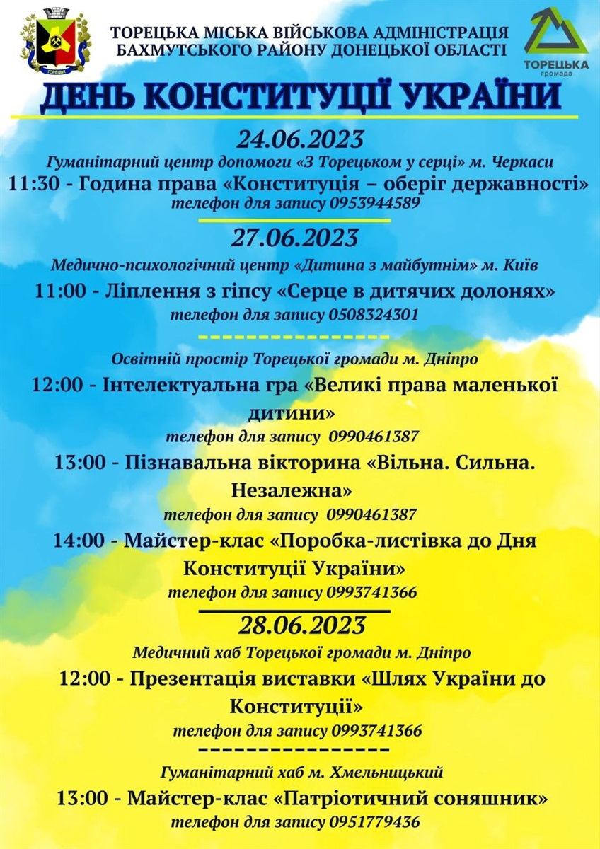 Інфографіка від Торецької військової адміністрації.