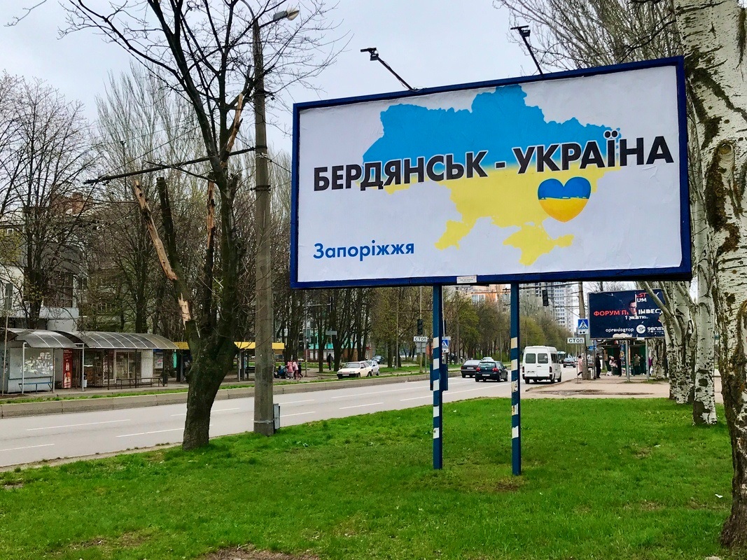 Бердянськ