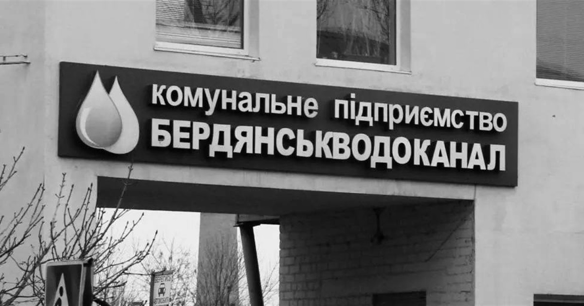 Щонайменше двоє працівників Водоканалу загинули внаслідок трагедії на КНС в окупованому Бердянську