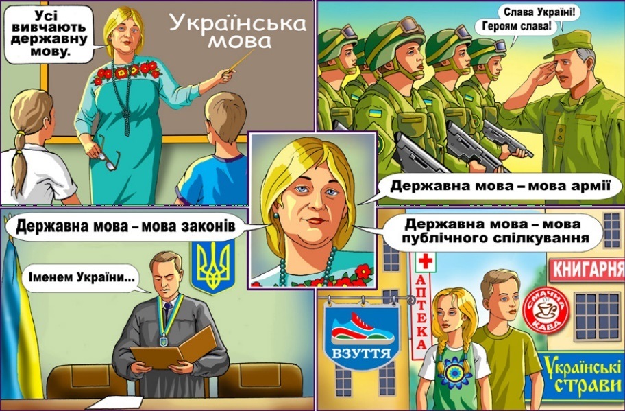 Фрагмент із книги Братів Капранових "Конституція України в коміксах" (художник — Олександр Костенко)