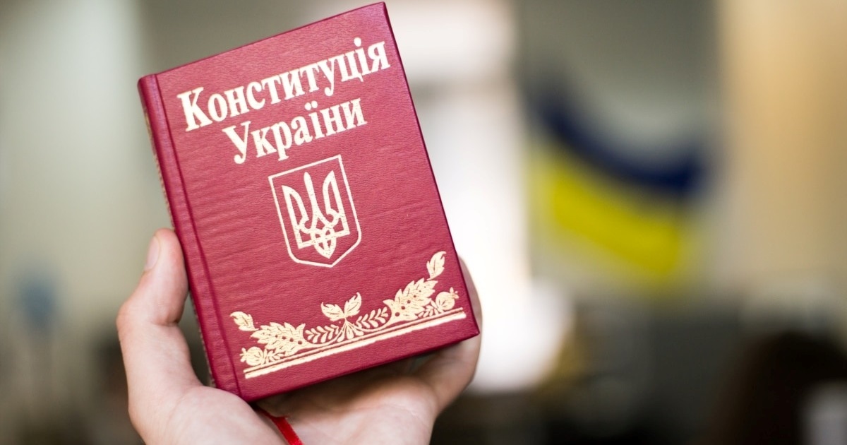 Конституція України: чого Ви не знали