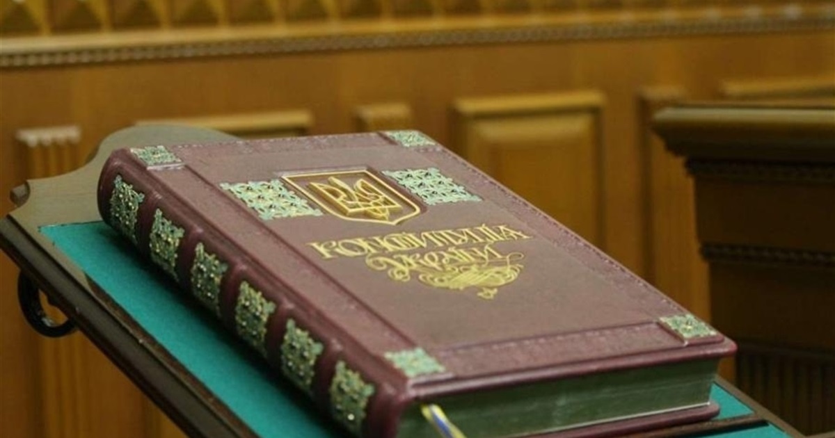28 червня — День Конституції України. Цікаві факти про основний закон