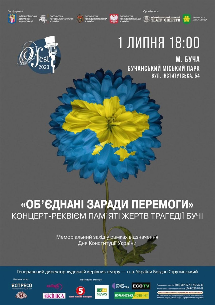 Анонс заходу 1 липня в Бучі