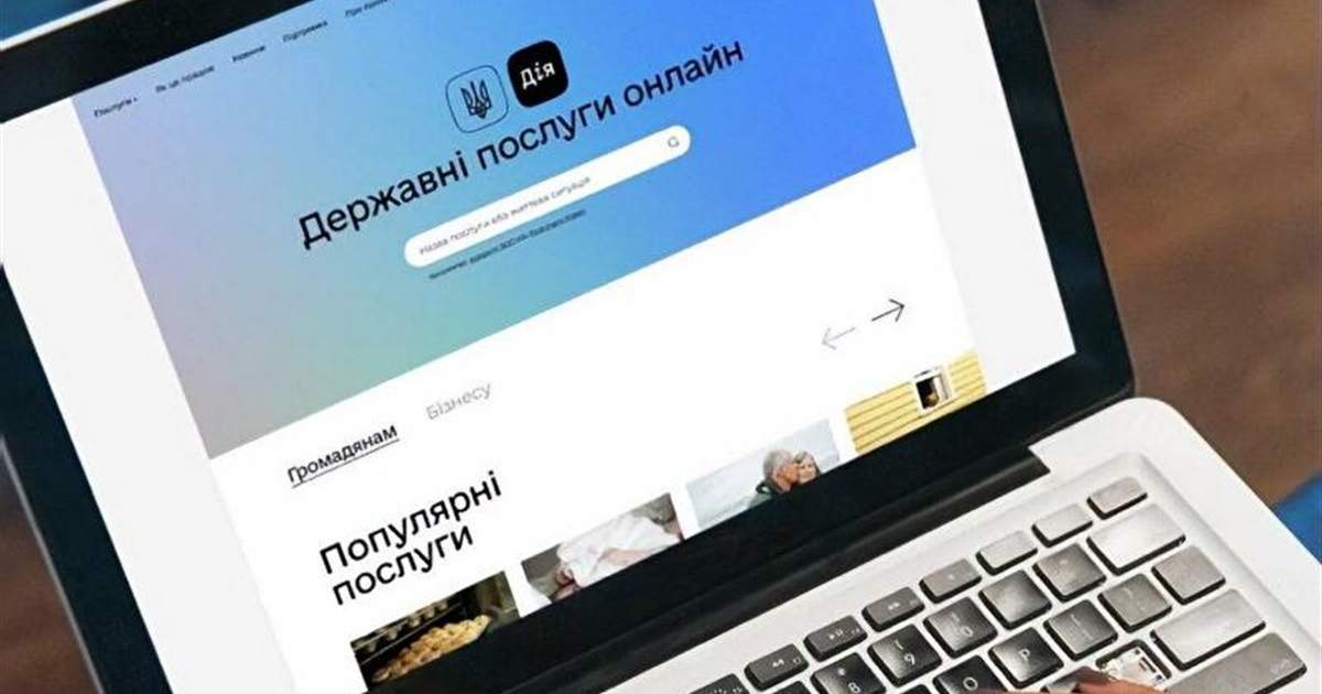 У Дії можна змінити місце проживання. Поки що послуга працює в тестовому режимі