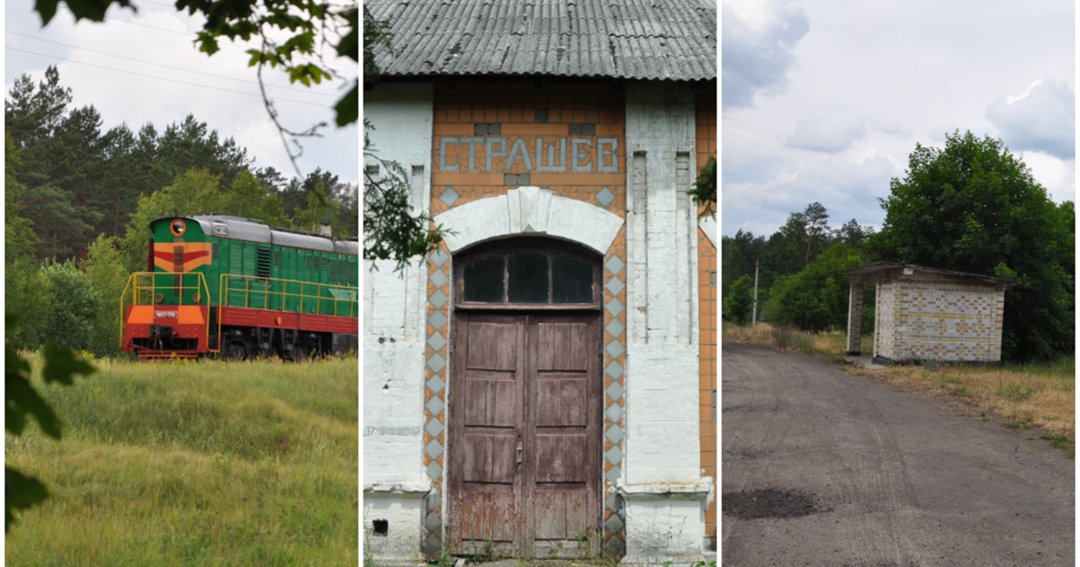 Страшеве: як з’явилось залізничне селище і чим живе сто тринадцять років потому