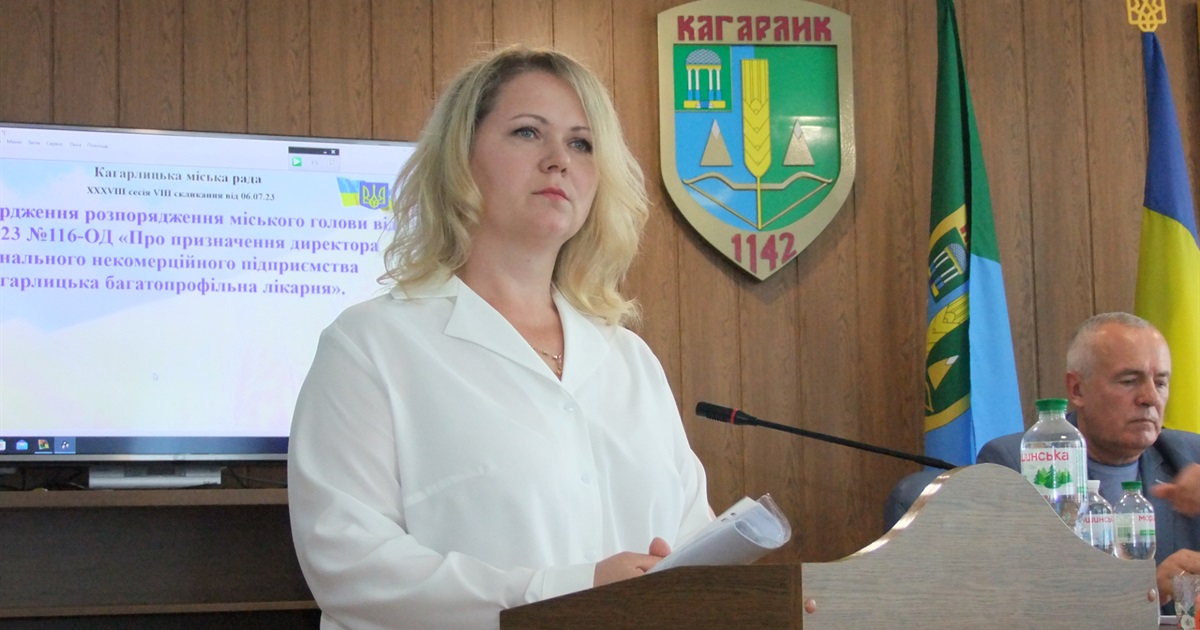 Призначено нового директора Кагарлицької багатопрофільної лікарні
