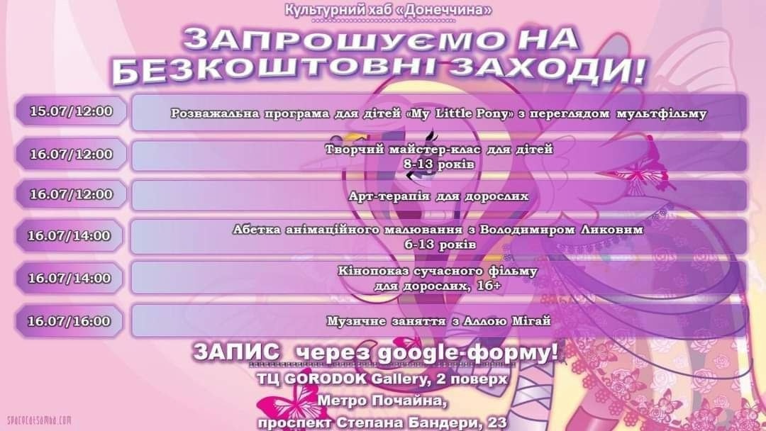 Переселенців з Донеччини запрошують відвідати арттерапевтичні заходи в Києві