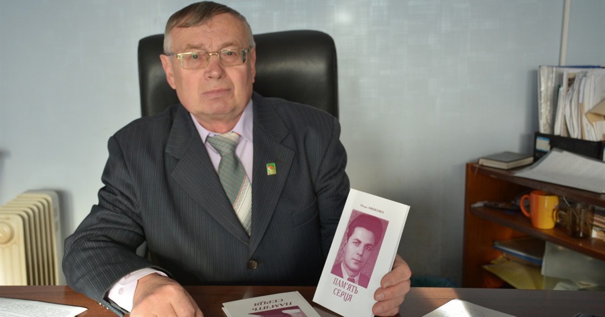 Кагарличанин Петро Ляшенко: "В історії наше духовне коріння"