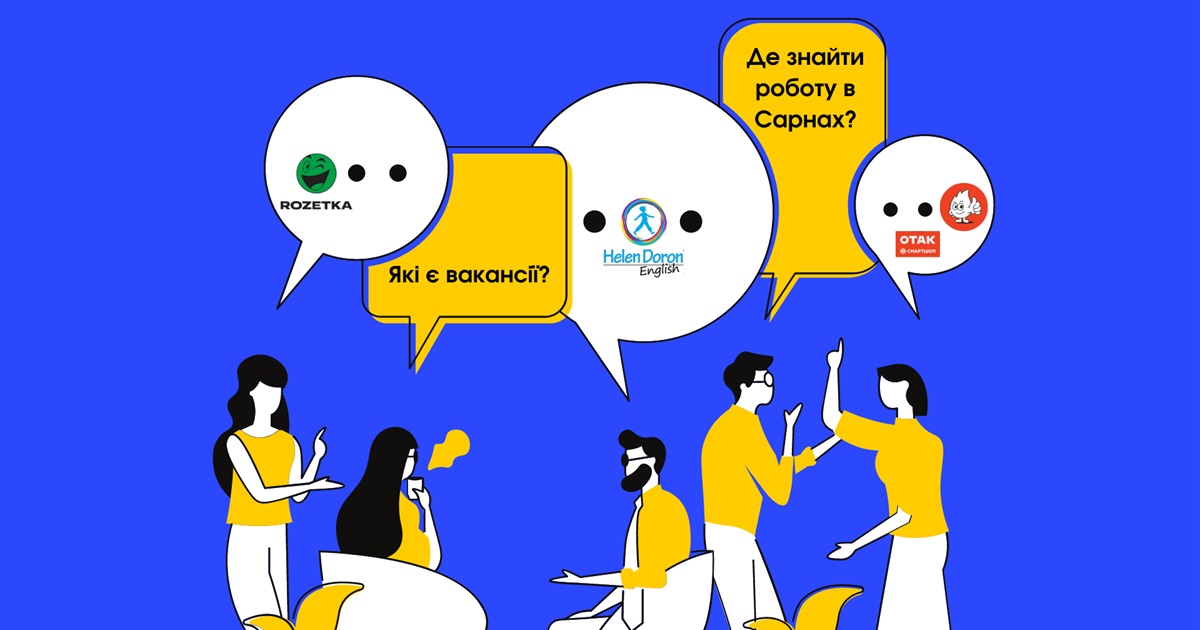 Добірка вакансій у Сарнах: що пропонують місцеві роботодавці