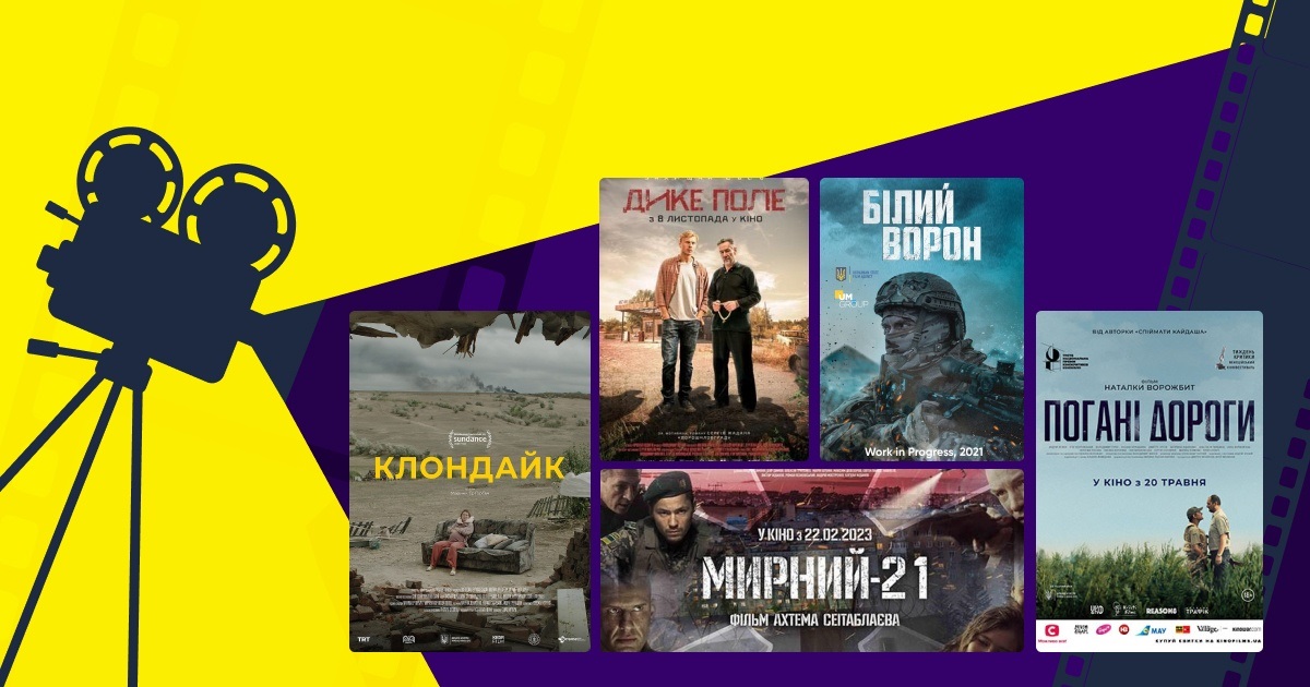 "Мирний 21", "Клондайк" та "Дике поле". 5 фільмів, які допоможуть краще зрозуміти схід України