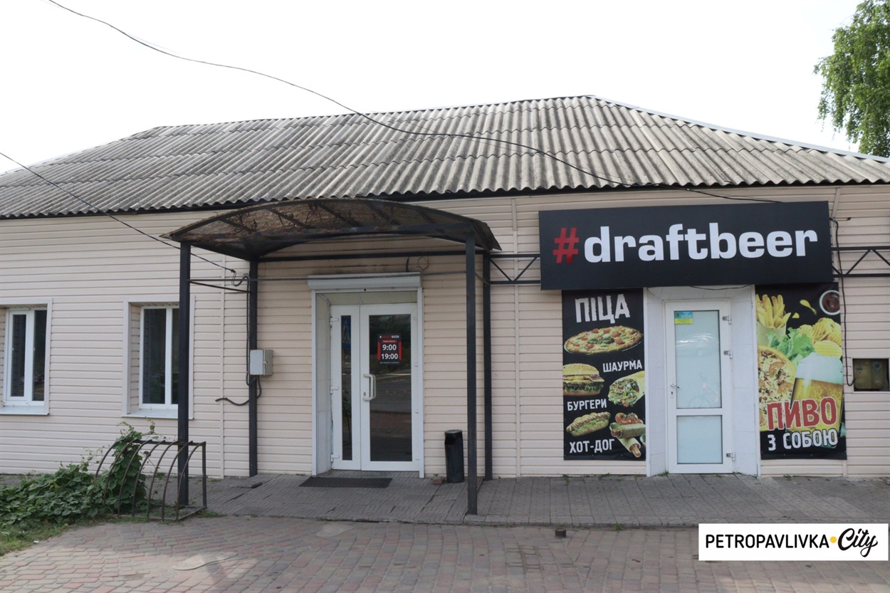 Кафе «DraftBeer»