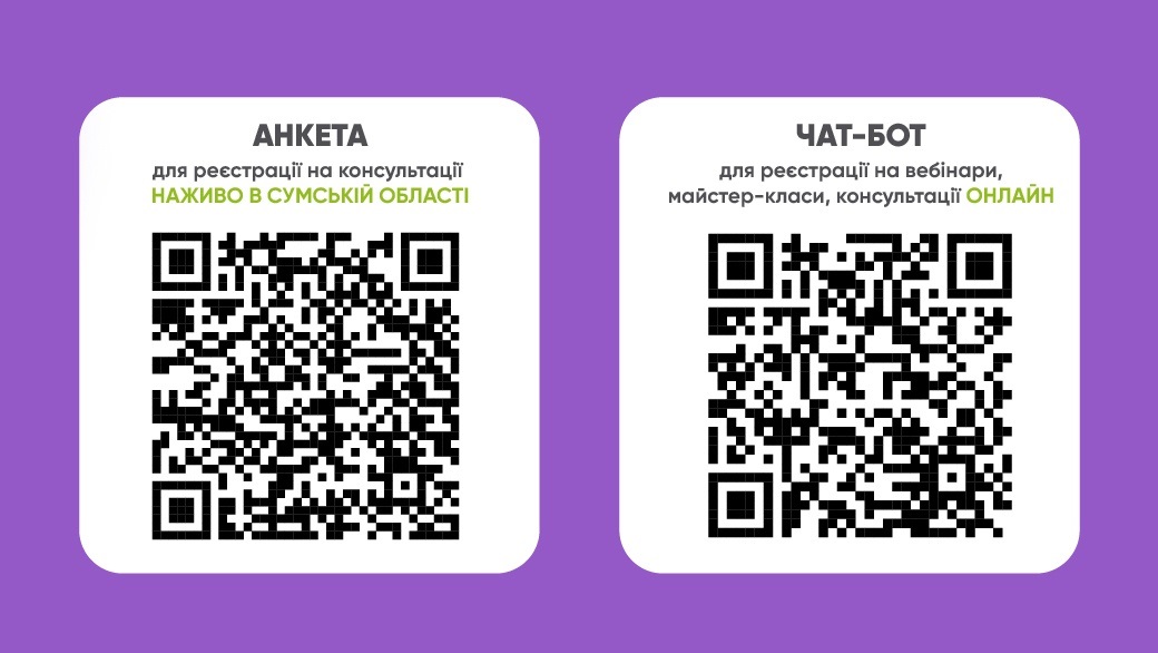 Скануй QR-код