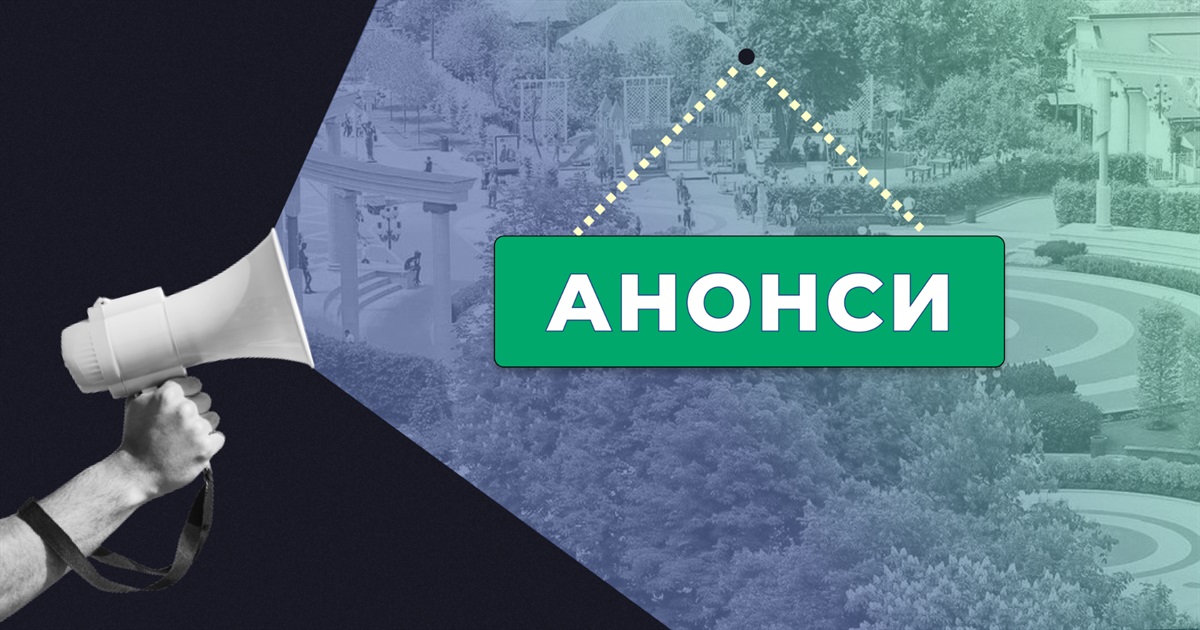 Юридичні консультації, медичне обстеження, фестивалі та курс української мови: анонс заходів