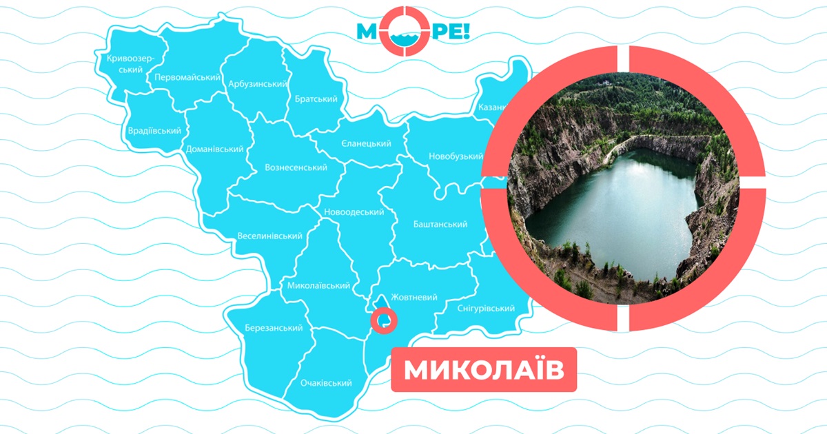 Як цікаво провести вихідні біля води на Миколаївщині: рафтинг, каньйони та лиманський пляж