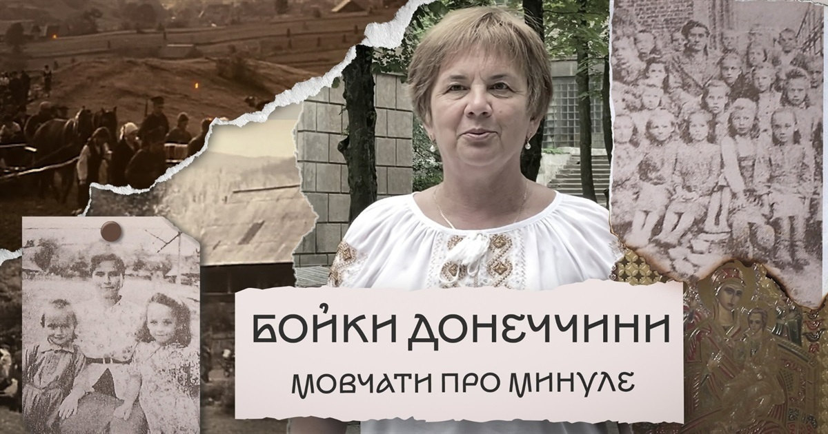 Уже вдруге втратили свою домівку. Як живуть нащадки бойків у Дніпрі