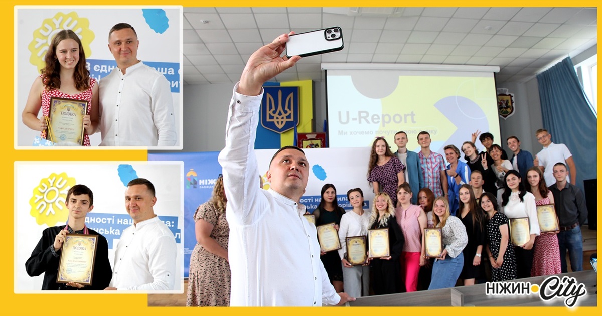 В Ніжині відбувся форум "В єдності наша сила"