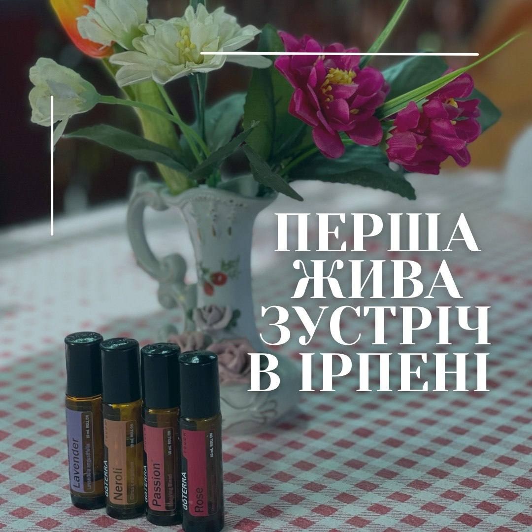 Знайомство з ароматерапією та справжніми ефірними оліями
