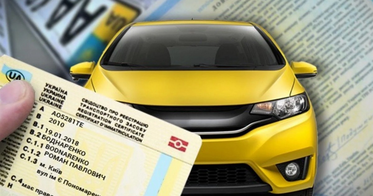 Змінилася вартість державної реєстрації транспортних засобів: що варто знати водіям